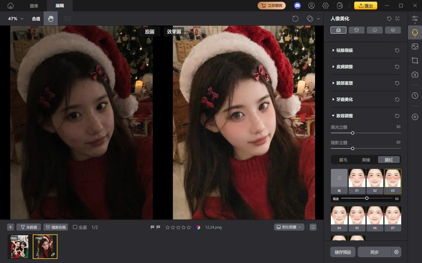 聖誕卡片製作 PixPretty 聖誕樹照片美化