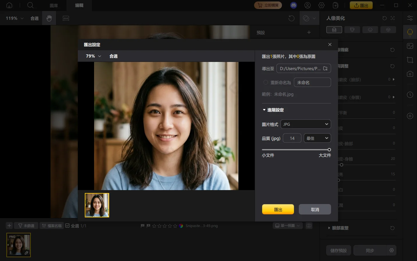 PixPretty AI 一鍵修圖效果示意