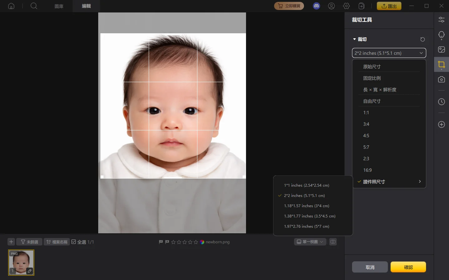 PixPretty 證件照製作功能