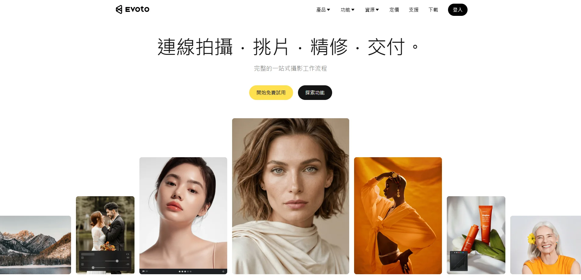 Evoto AI 修圖軟體介面 - 人像批次修圖工具