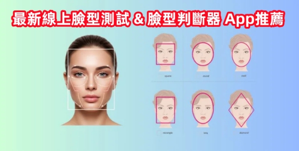 face shape detector