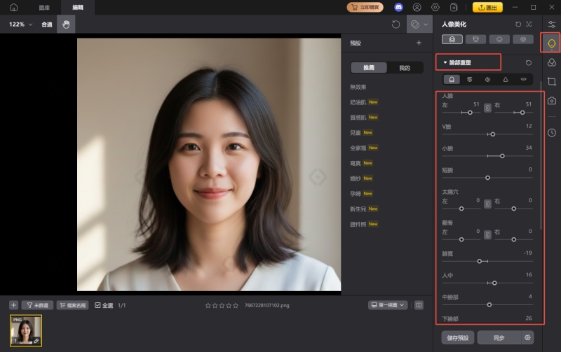 pixpretty face ai retouching