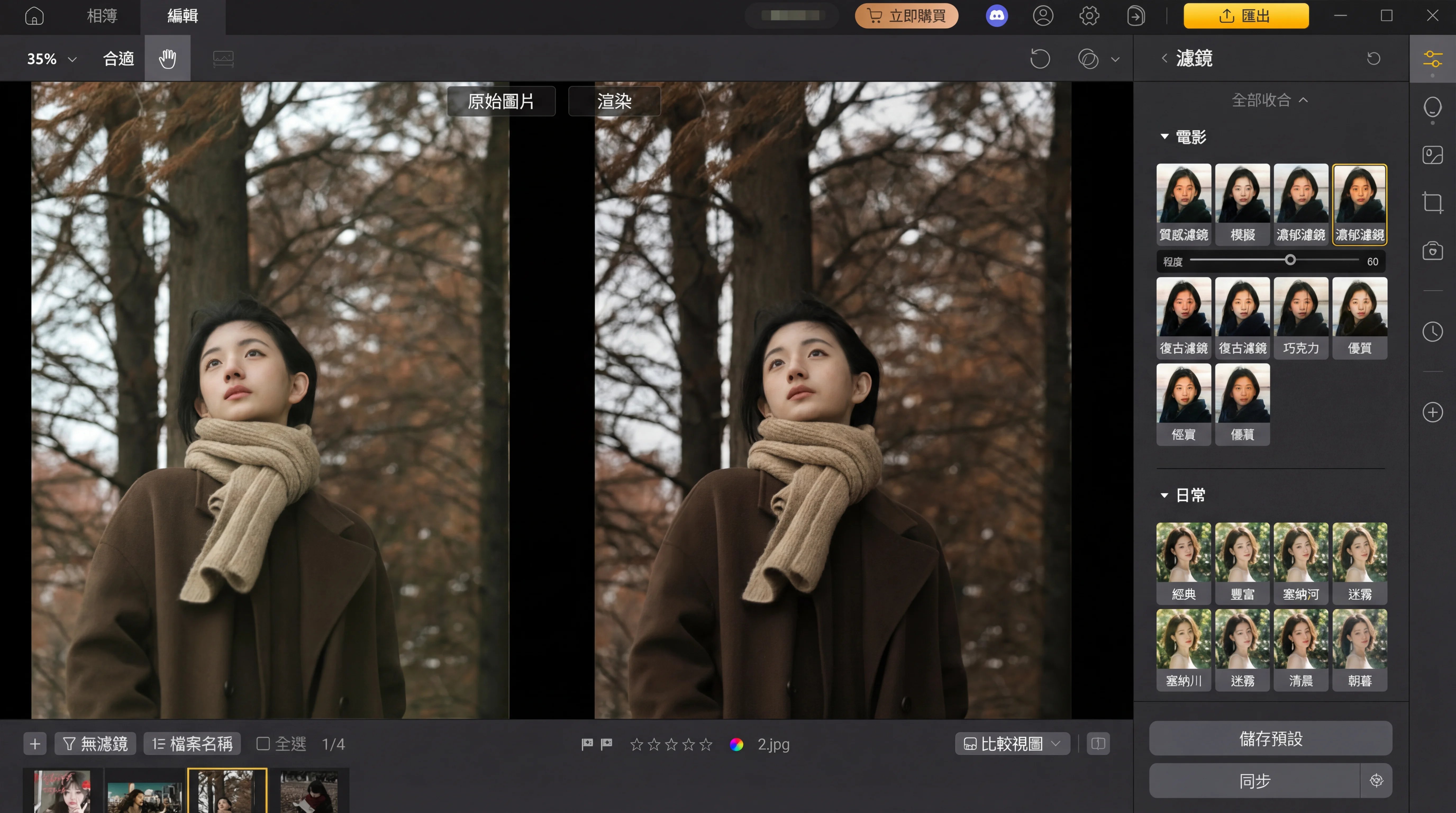 底片修圖 pixpretty