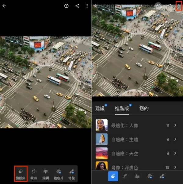 FlexPresets Android Lightroom 匯入步驟