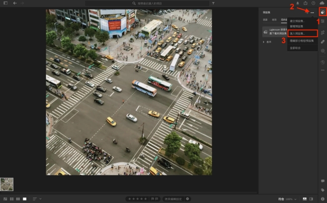 電腦版 Lightroom 匯入 FlexPresets