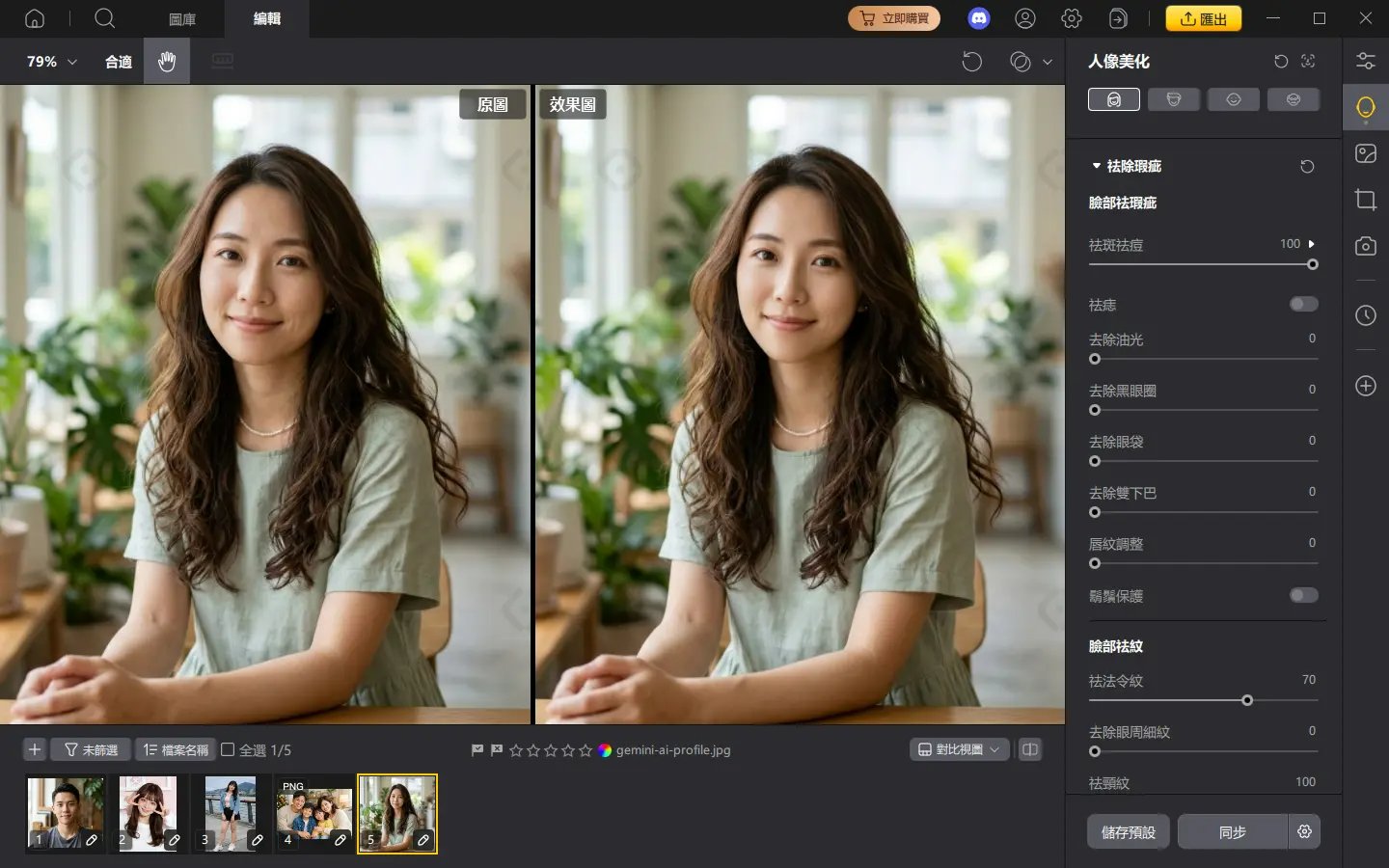 PixPretty 前置修圖提升 AI 頭像品質