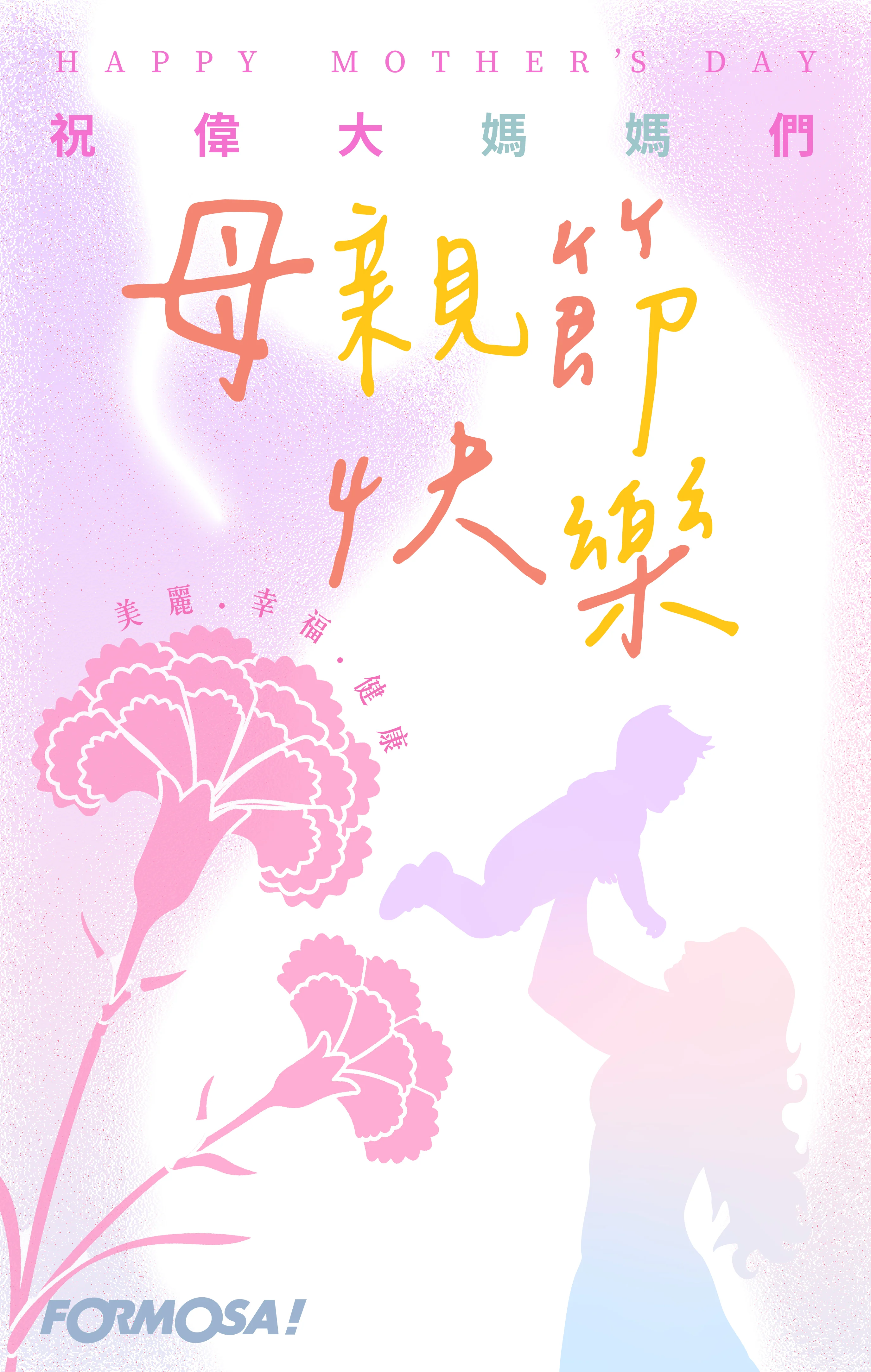 2026母親節貼圖免費下載 長輩圖 溫馨祝福圖