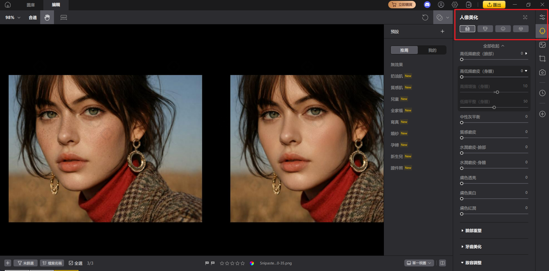 pixpretty 美肌 アプリ 自然