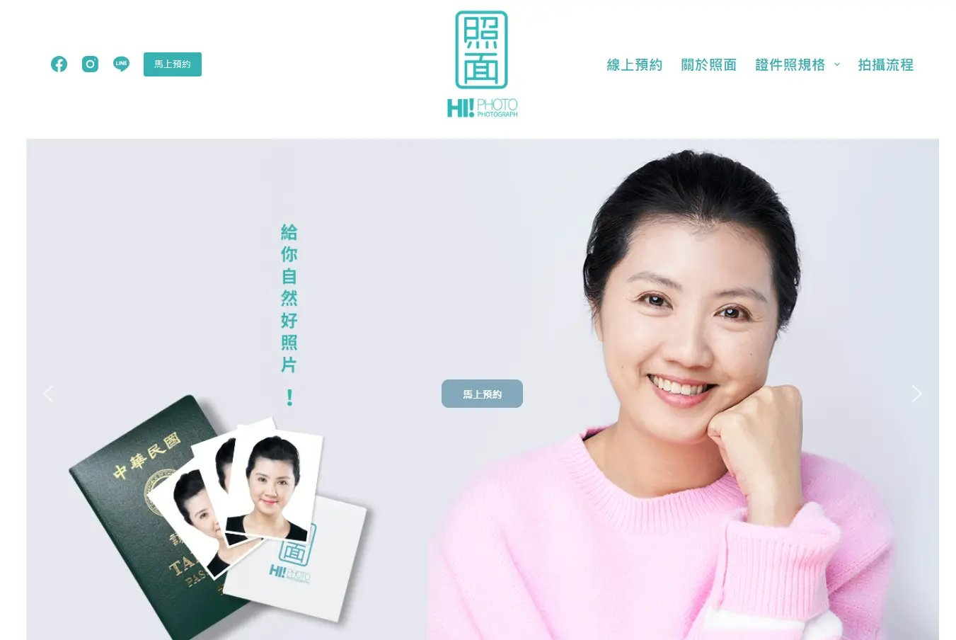 證件照 App 推薦：HiPhoto 證件照 Android 版