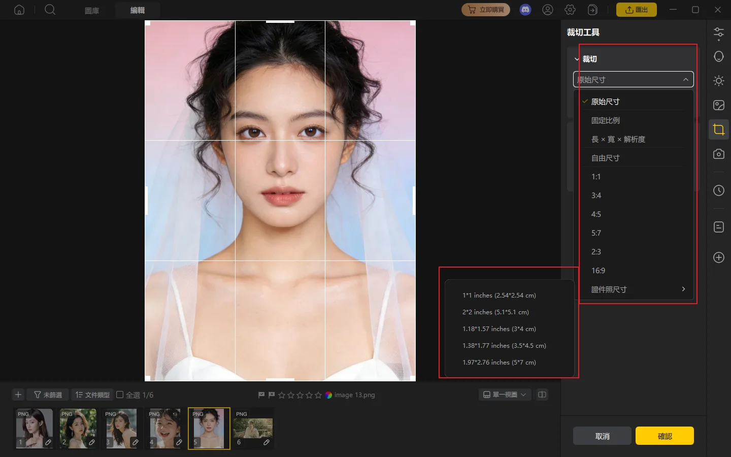 PixPretty 設定裁切比例