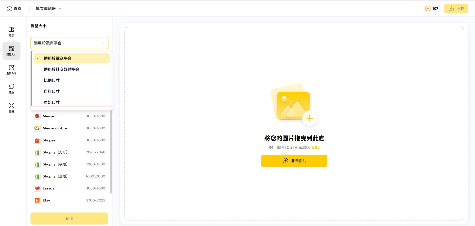 PixPretty 線上圖片裁切工具