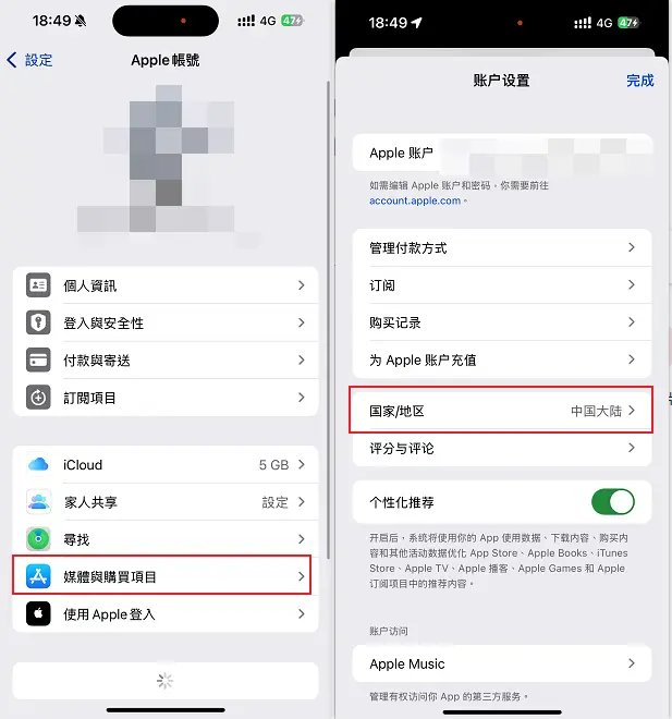 iPhone跨區設定圖示教學