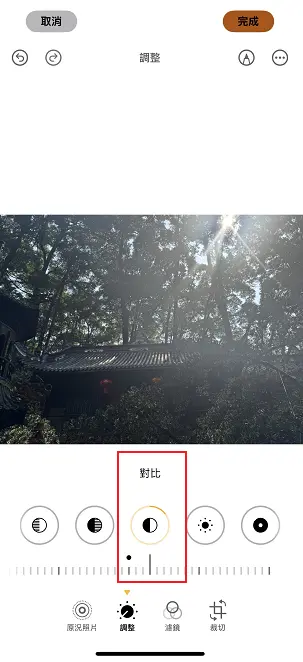 iPhone 照片編輯提高對比度與清晰度示意圖