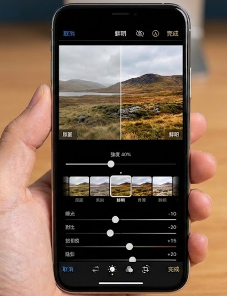 iPhone 內建濾鏡調色示意