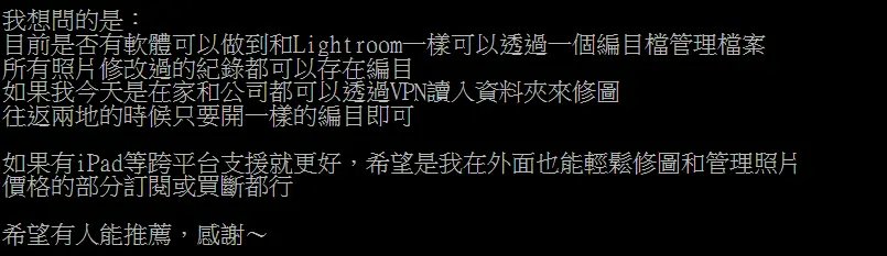 lightroom mac 破解 PTT 討論熱度