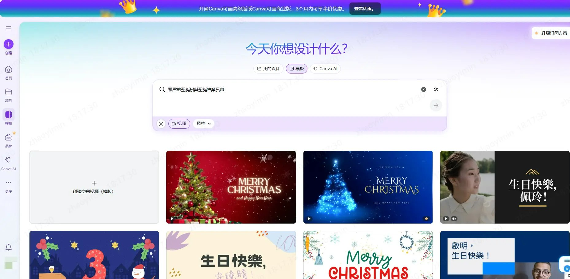 LINE聖誕節影片製作