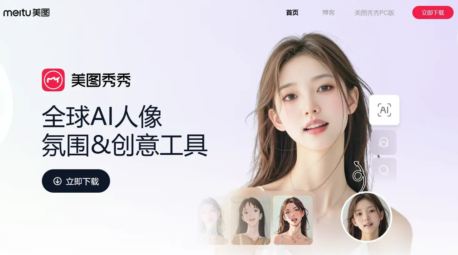 牙齒照片如何變白 照片人像精修 Meitu