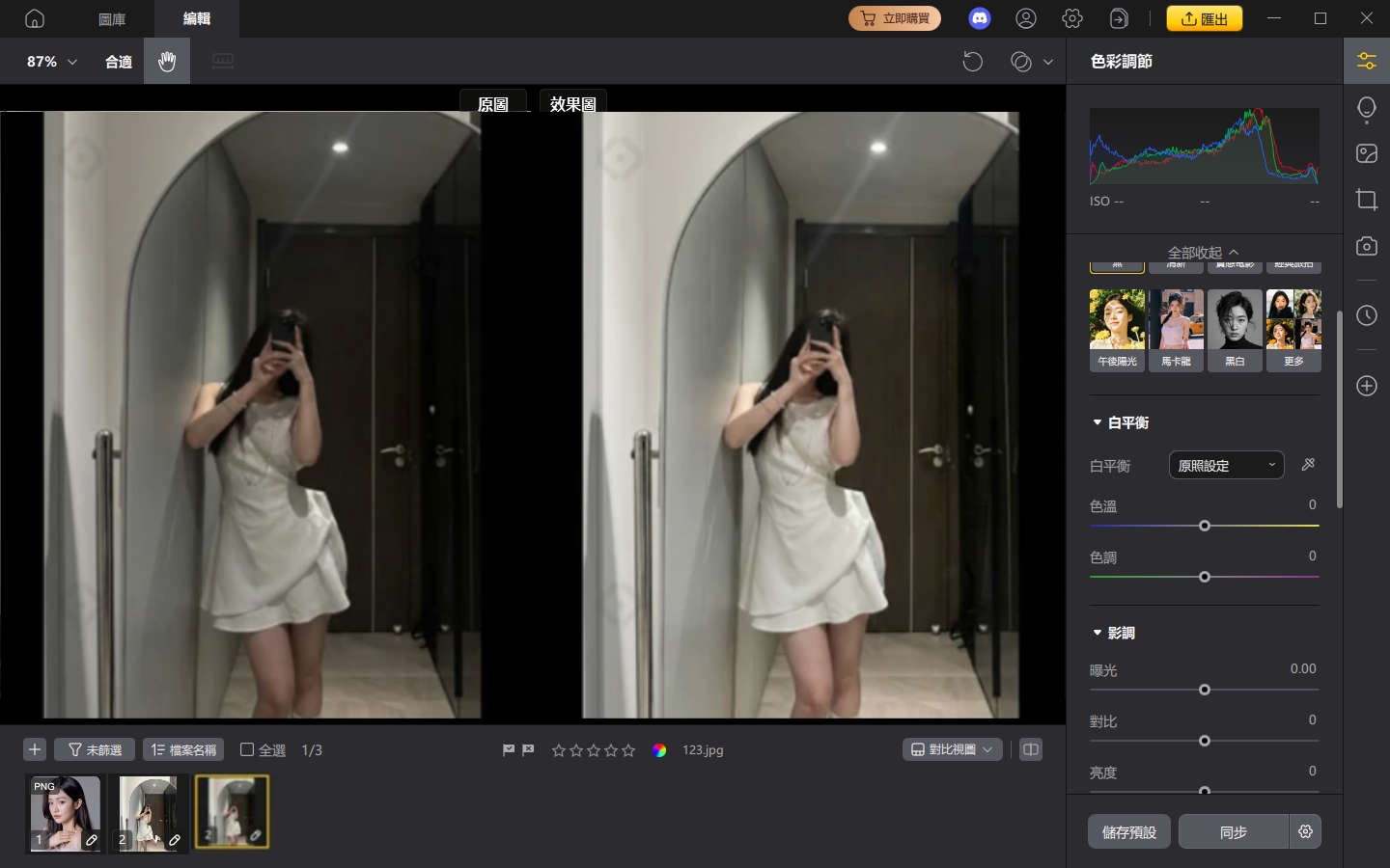 PixPretty AI 自動補正