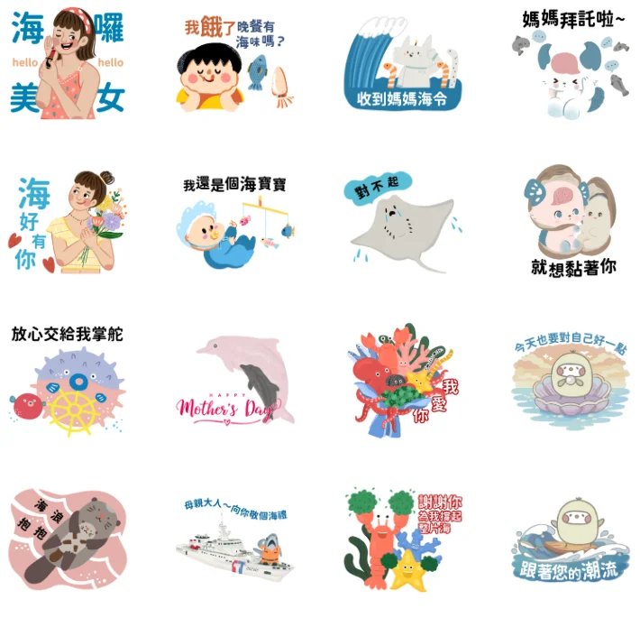 2026母親節貼圖免費下載 LINE官方貼圖範例5