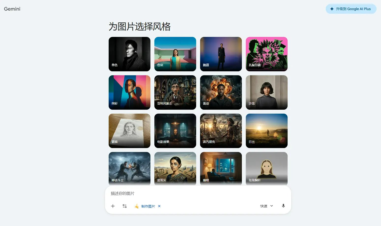 My Blythe Doll 診斷步驟－登入 Gemini