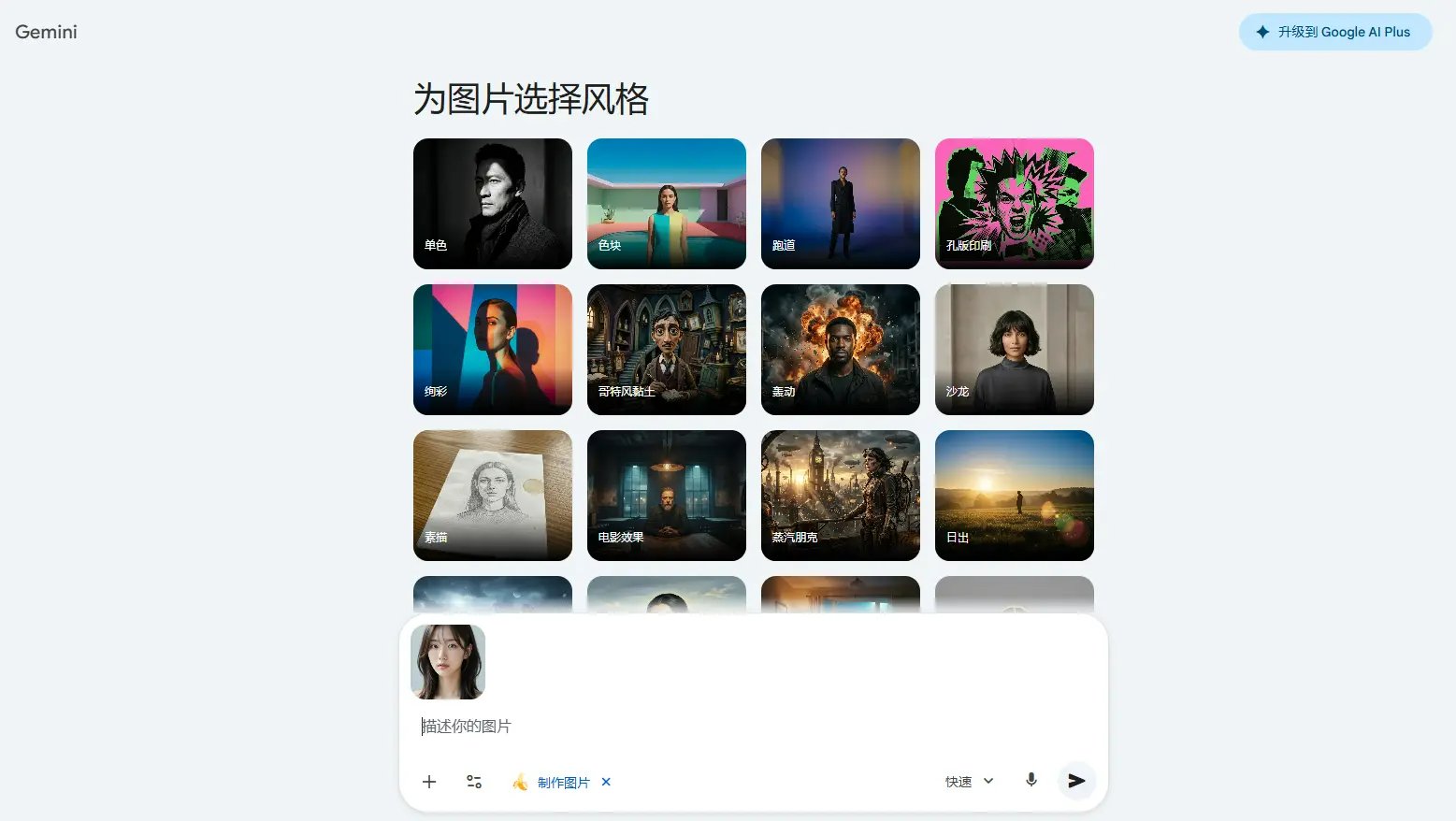 我的小布娃娃診斷－上傳照片操作示意