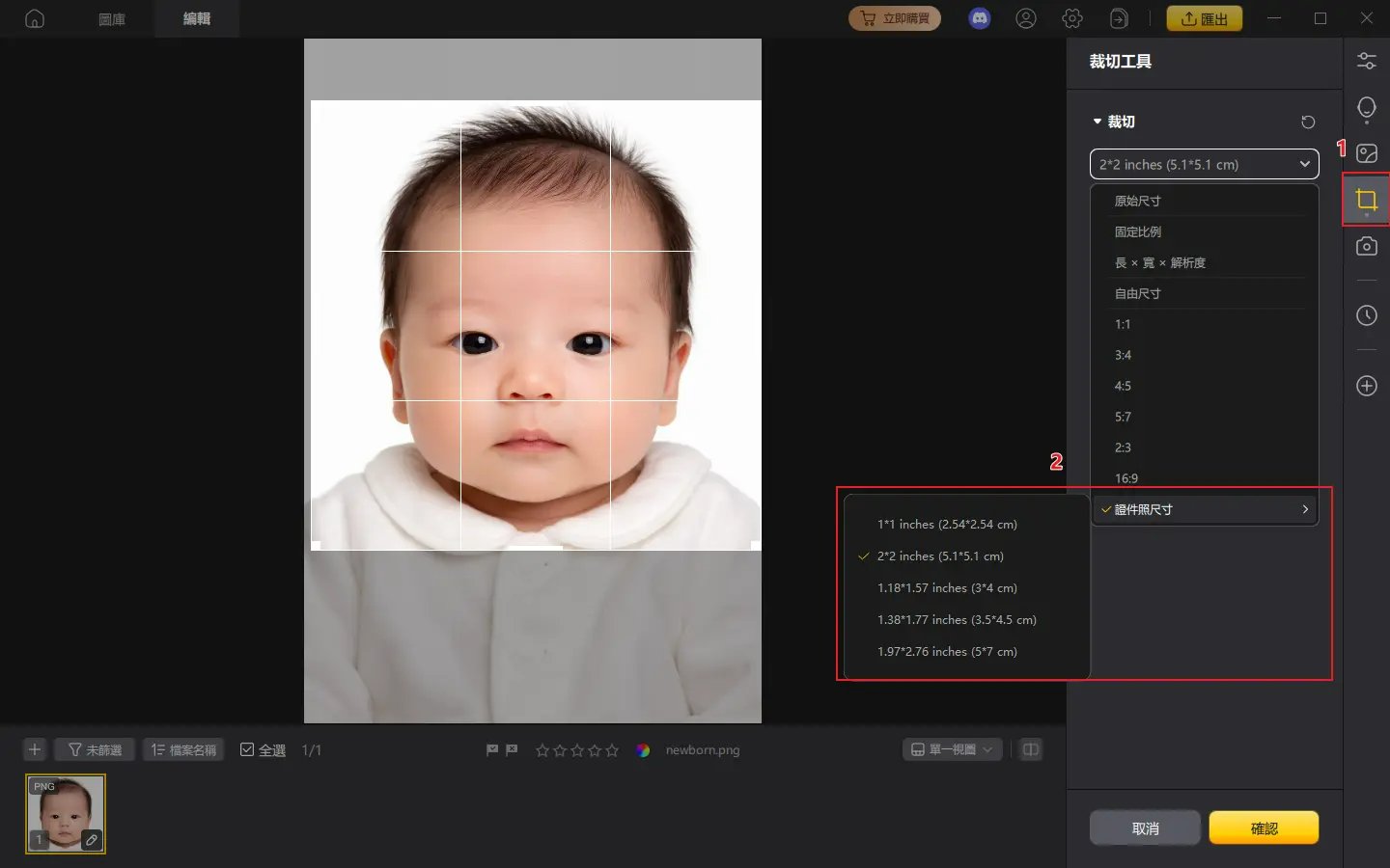 新生 兒 健保 卡 照片裁切