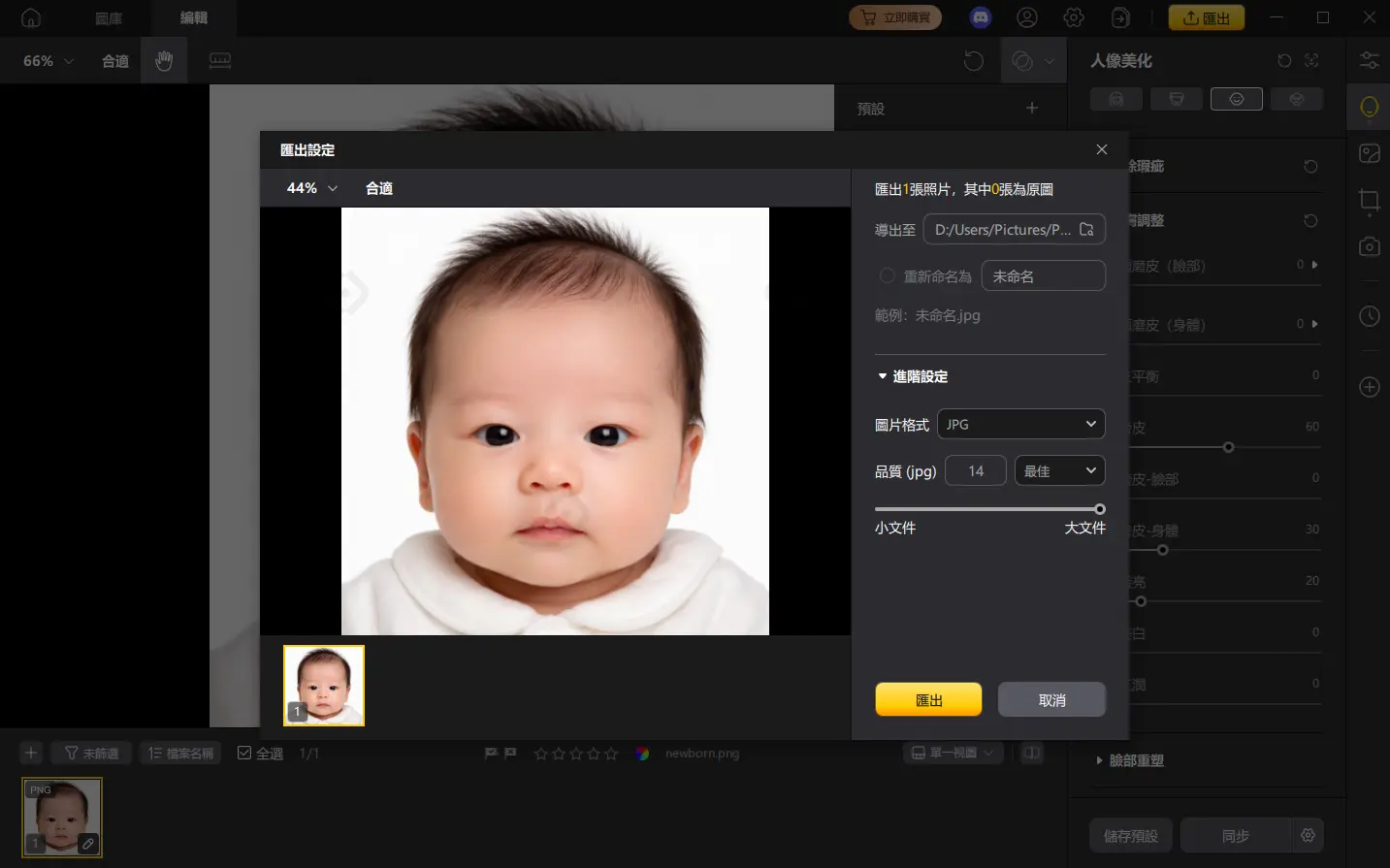 新生 兒 健保 卡 照片導出