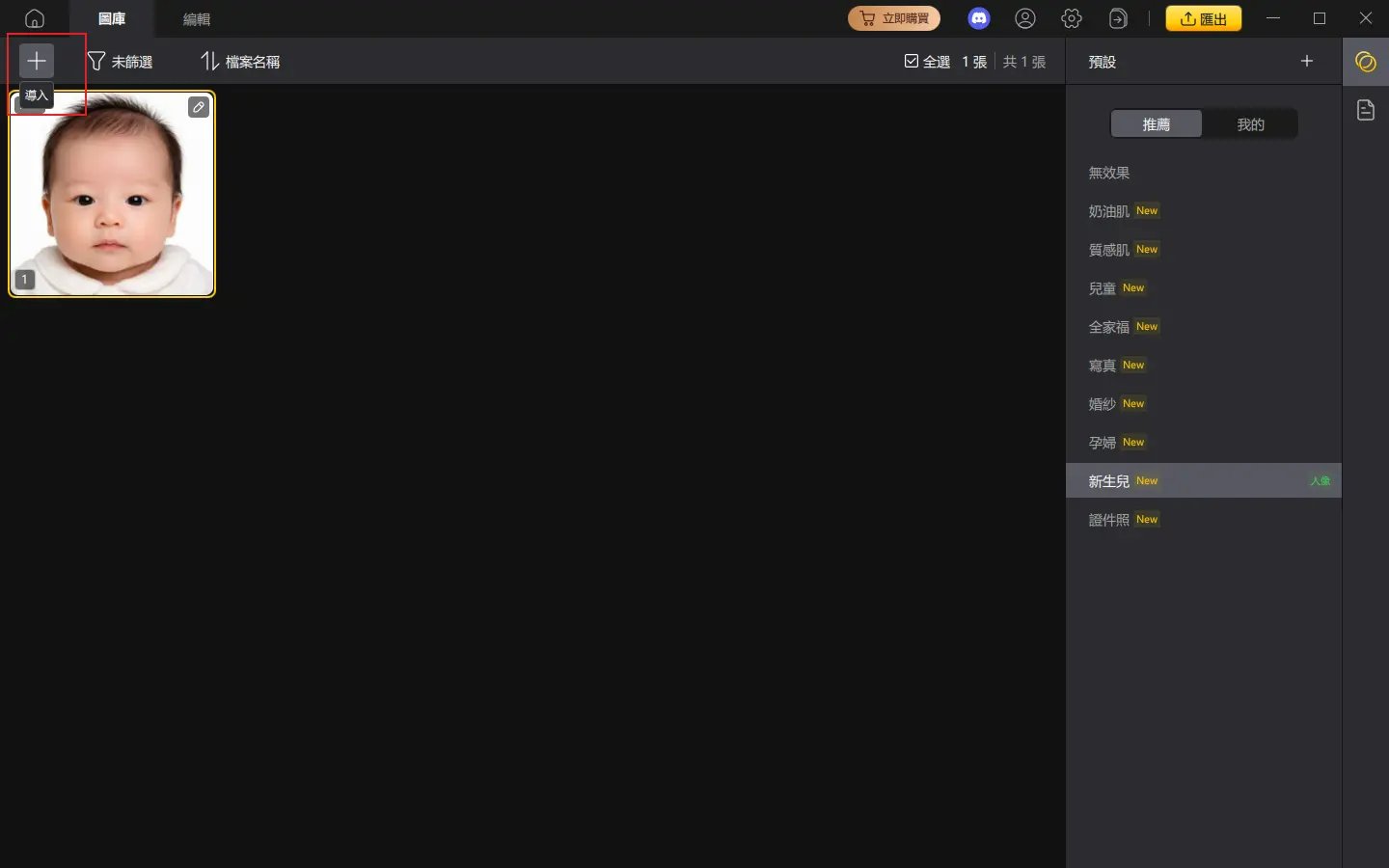新生 兒 健保 卡 照片匯入