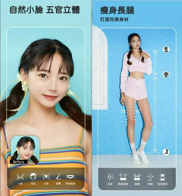 玩美相機功能展示