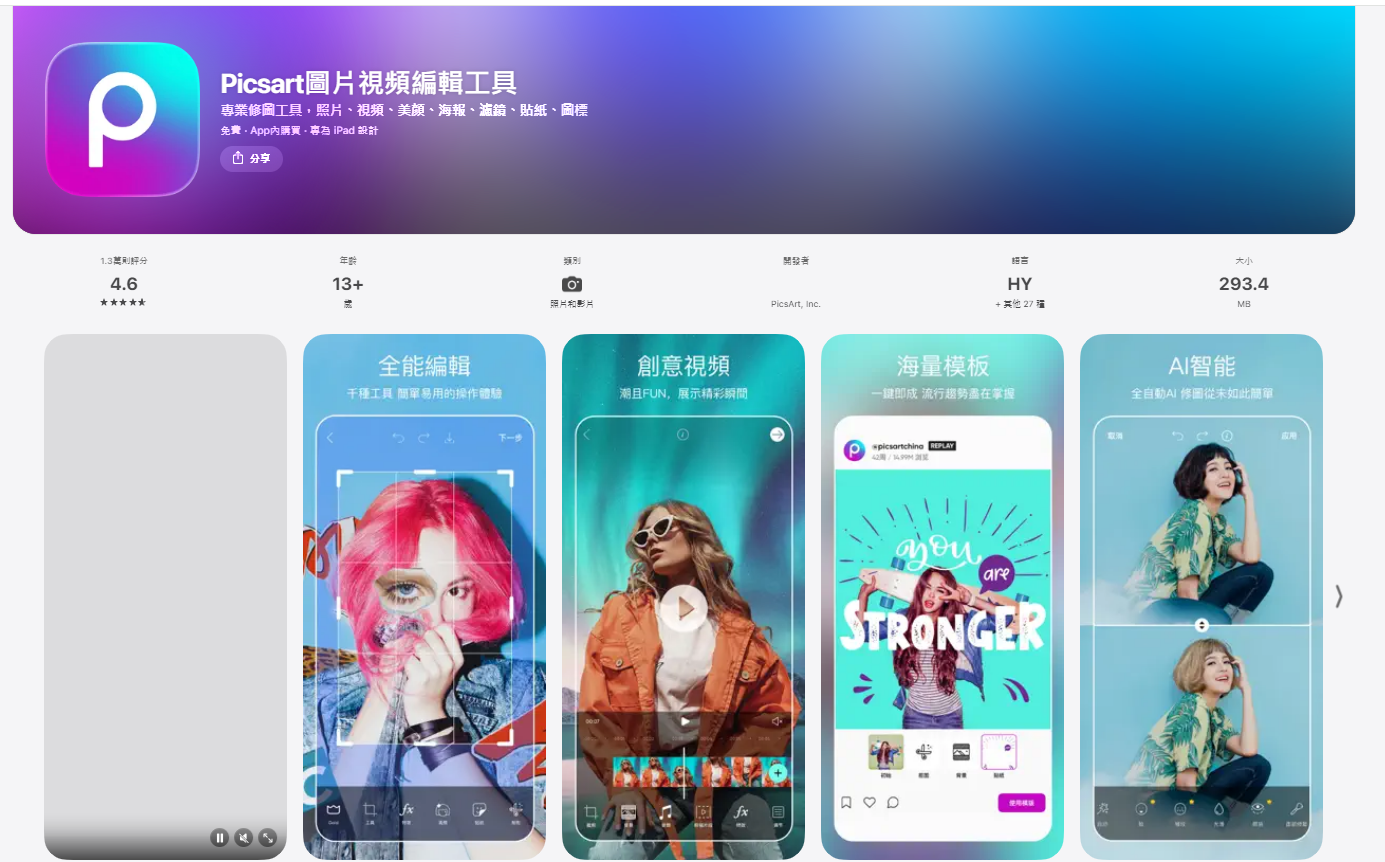 自然修飾手臂的修圖APP BeautyPlus