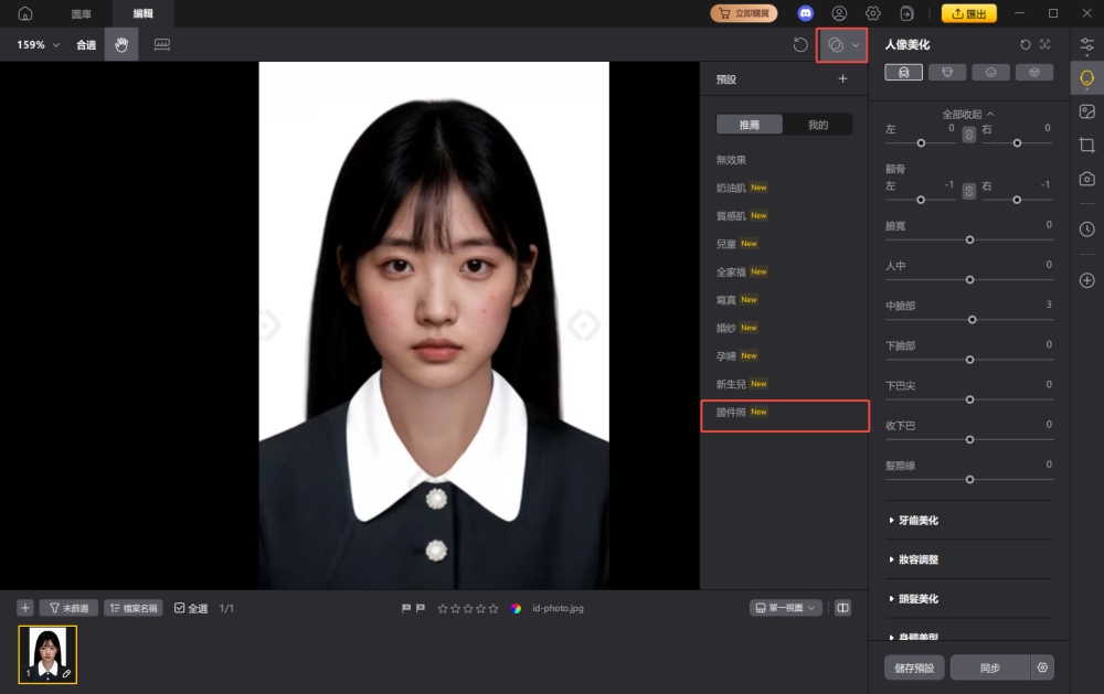 履歷 表 照片 自拍