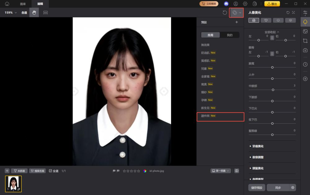 AI 履歷照片美化前後對比