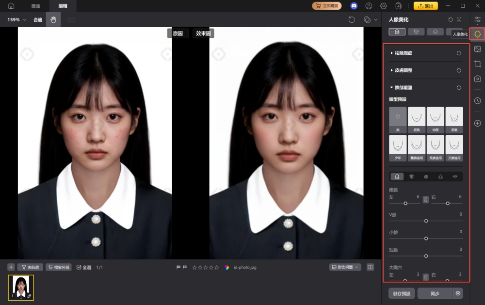 履歷 表 照片 自拍