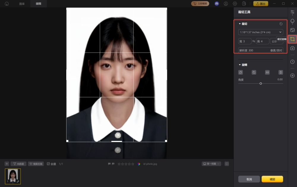 履歷 表 照片 自拍