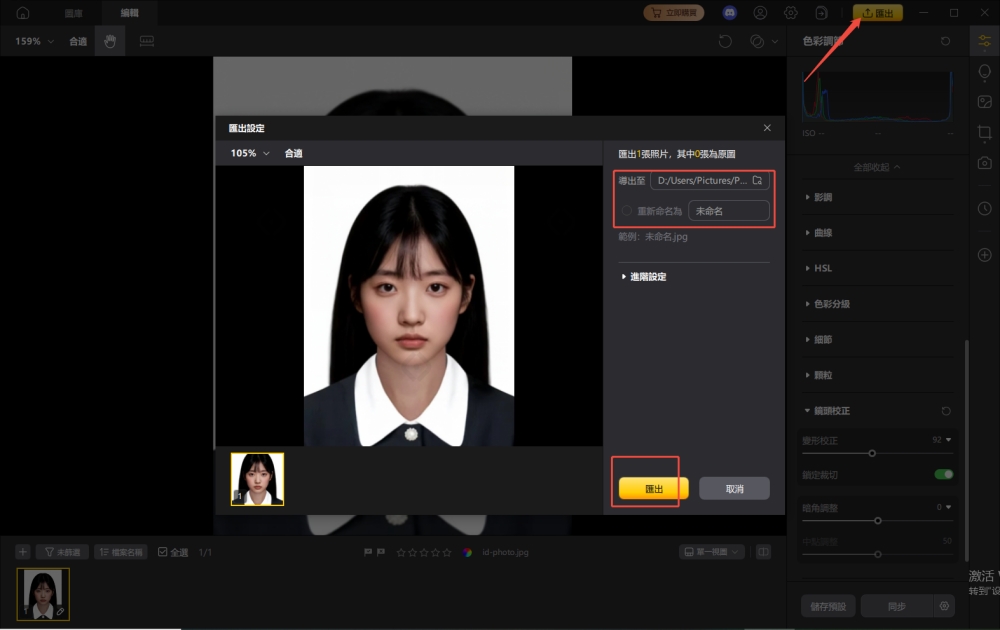 履歷 表 照片 自拍