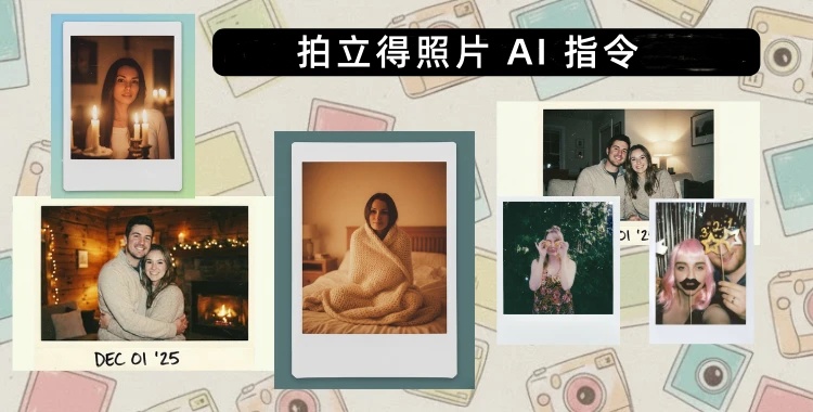 ai 合成拍立得照片教學