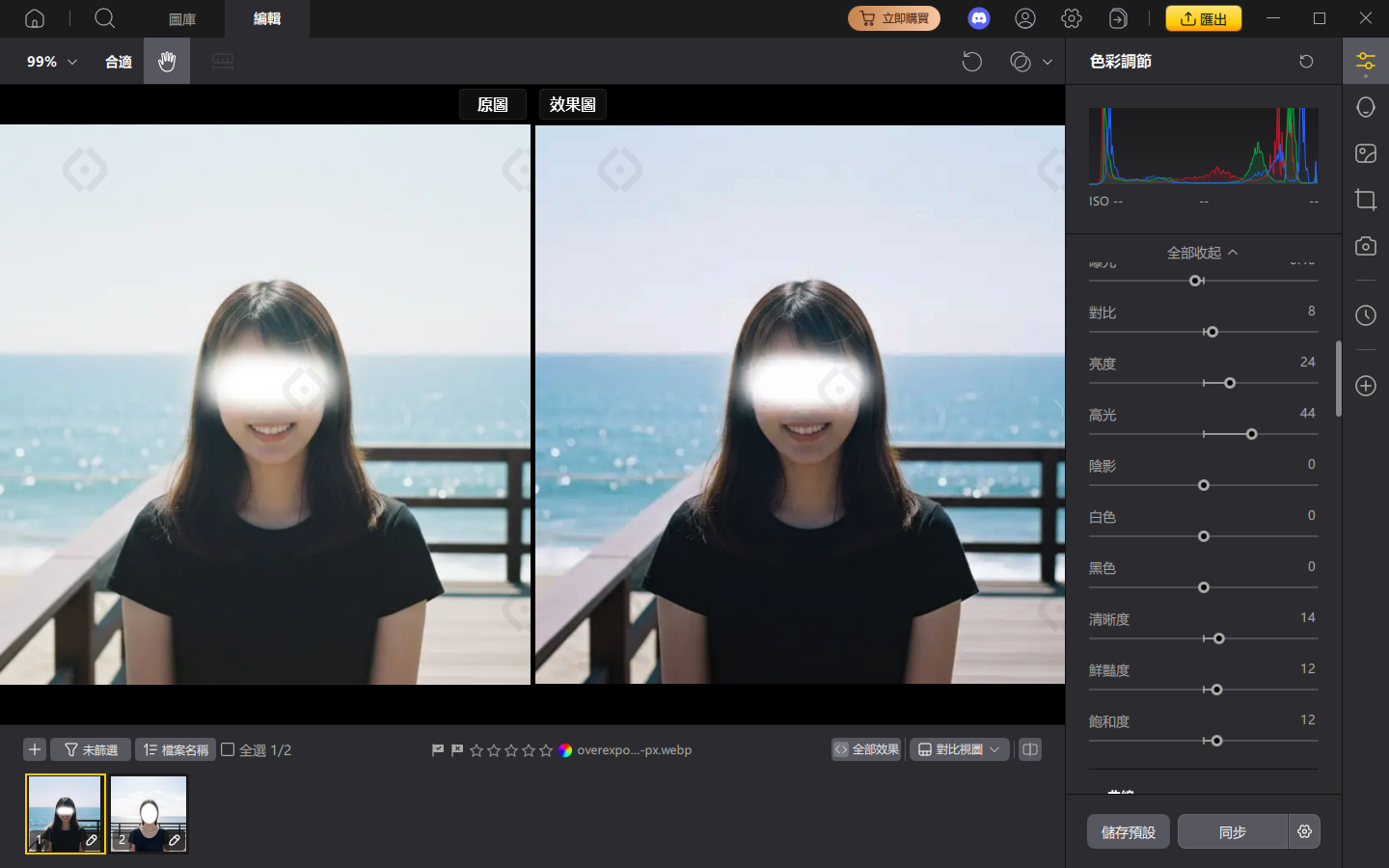 PixPretty 一鍵拯救廢片 - AI 照片精修效果