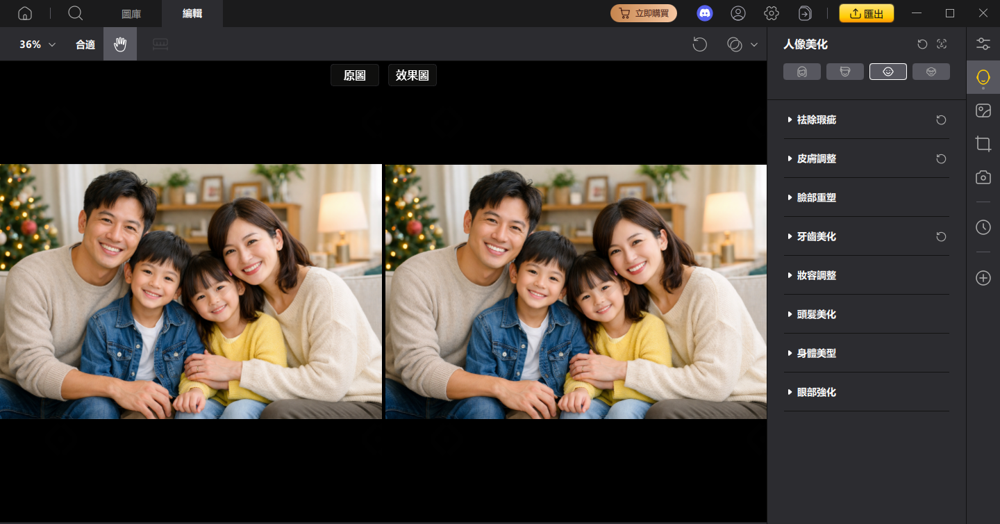 PixPretty 團體照 AI 人像修臉救援
