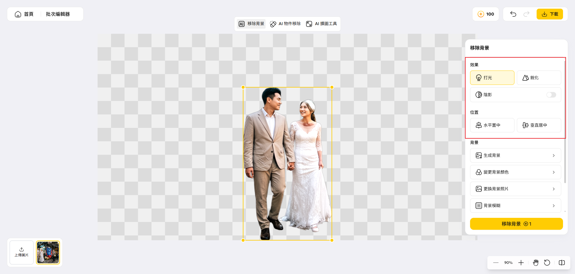 PixPretty 婚紗照修圖 AI 工具介面