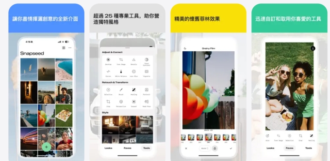 Google 相簿 編輯功能