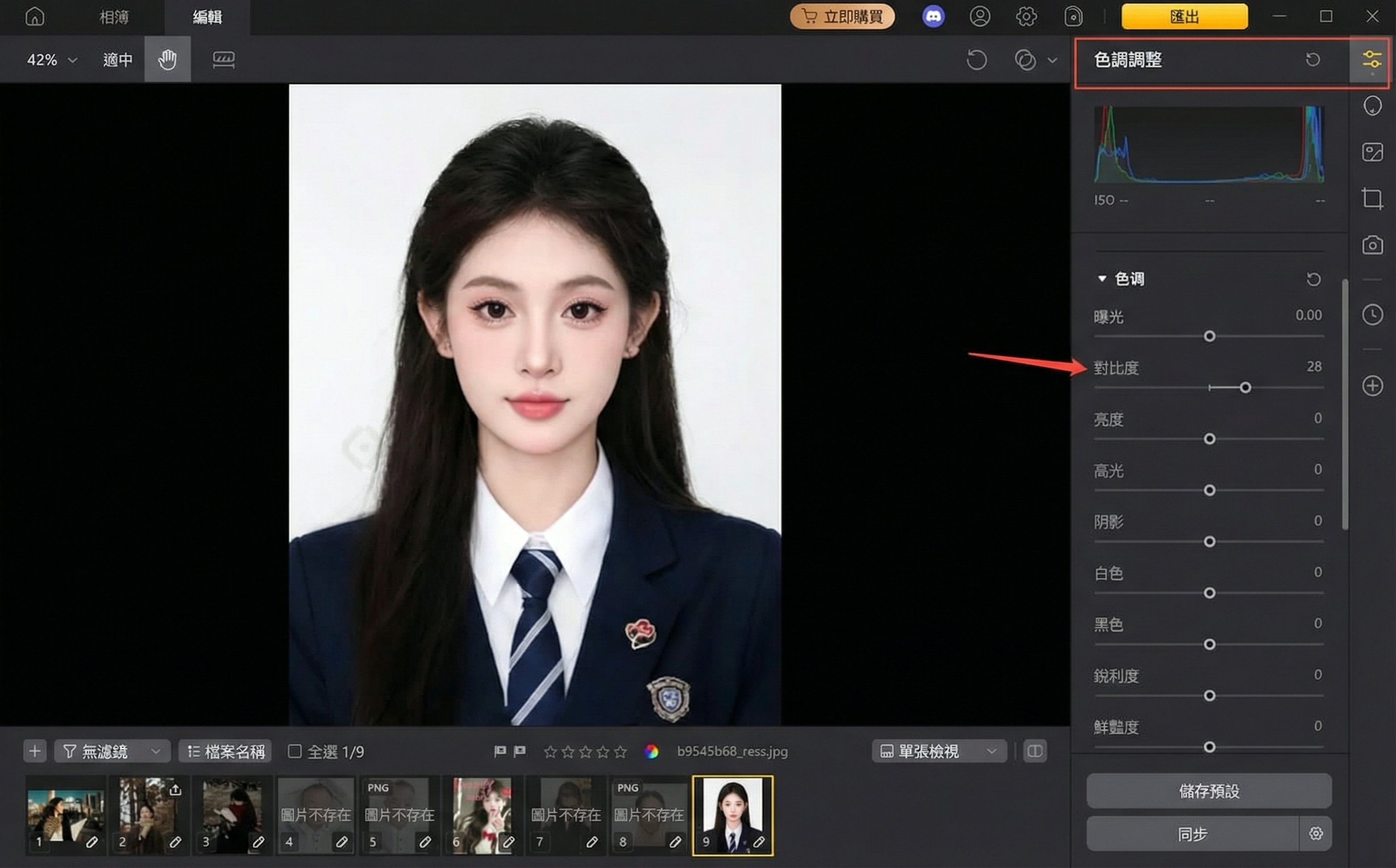 證件照自拍技巧