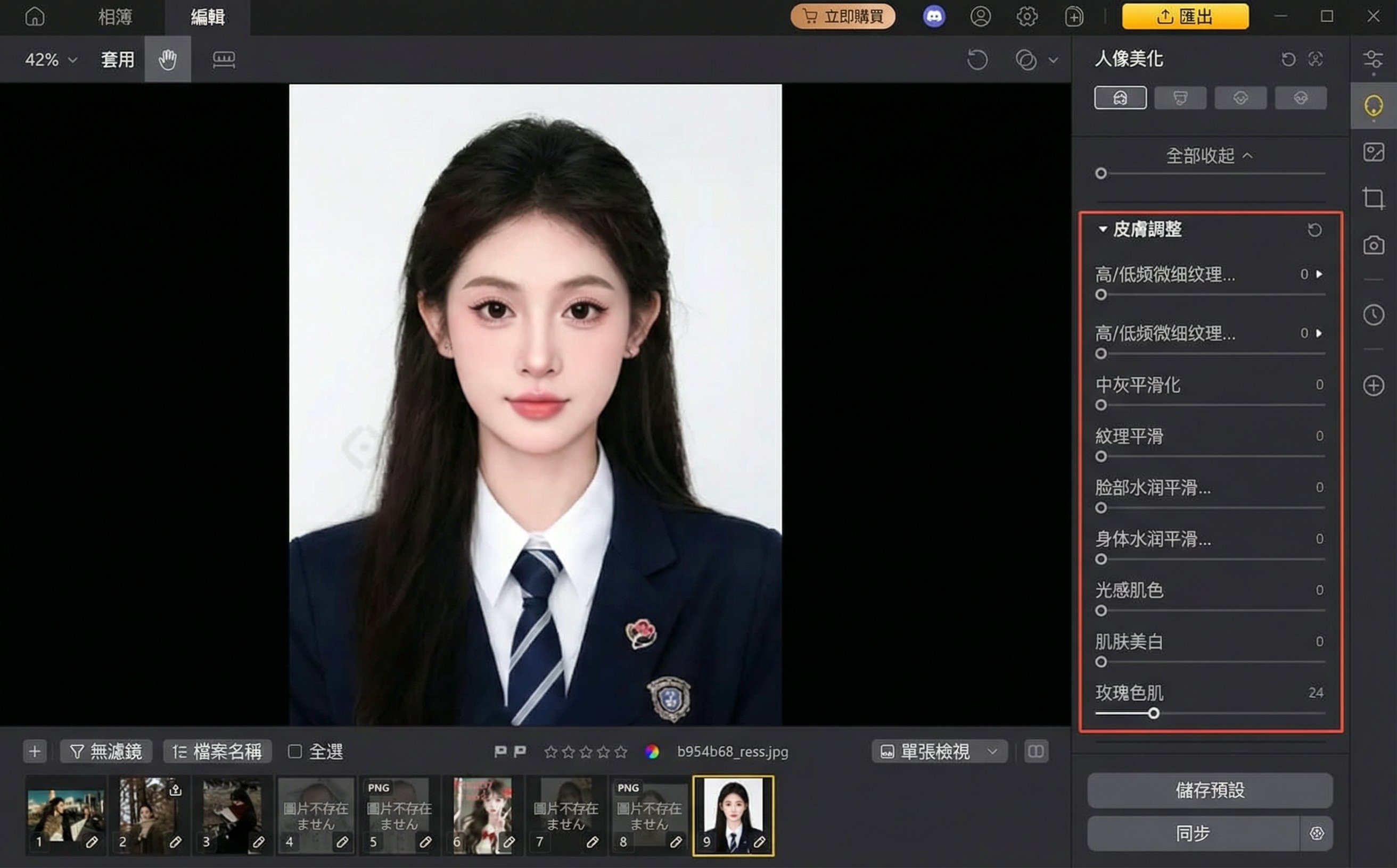 證件照自拍技巧
