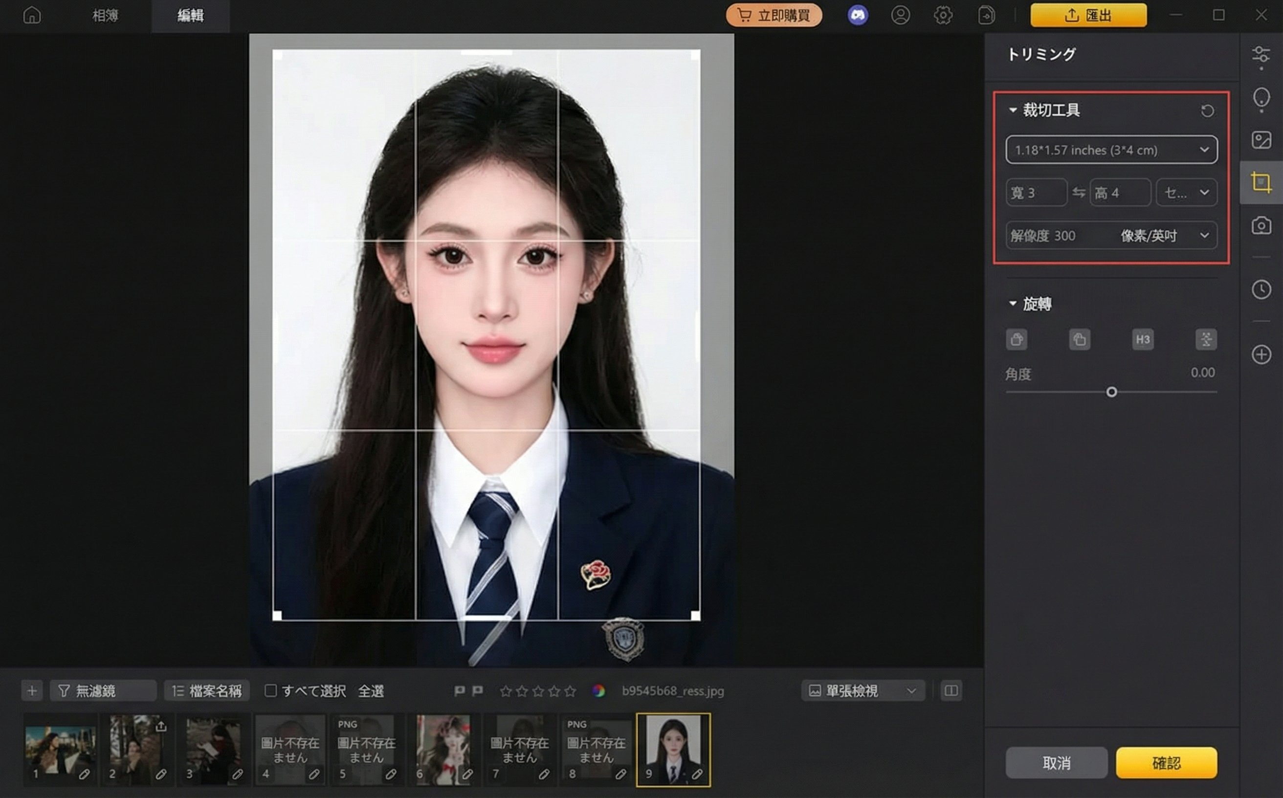 證件照自拍技巧