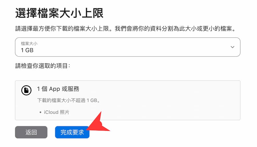 設定壓縮檔案大小