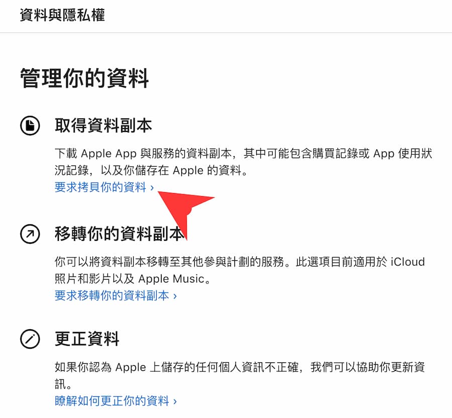 要求拷貝資料