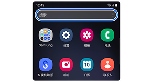 應用程式列表搜尋