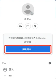 Sync Data Via Google Account Login