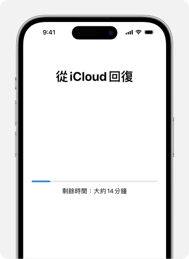透過iCloud