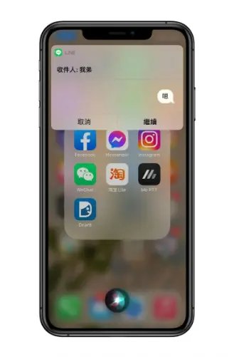 Siri建議預覽