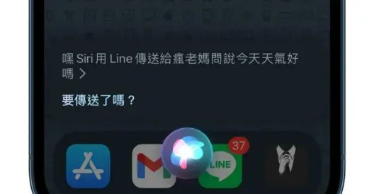 利用Siri朗讀功能